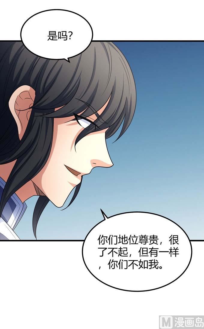 第163话 禁军统领（3）6