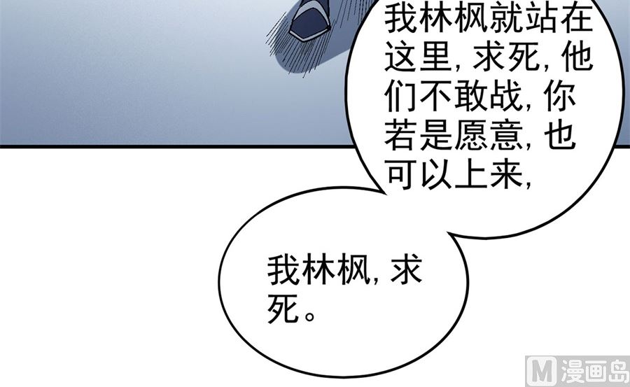 第115话 求死（1）53