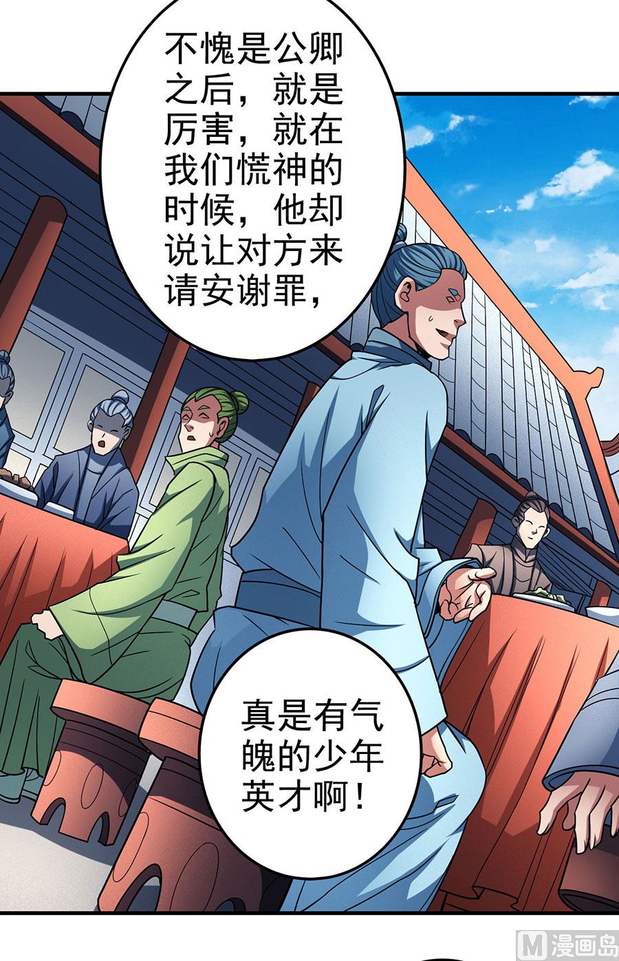 第113话 回扬州城（3）13