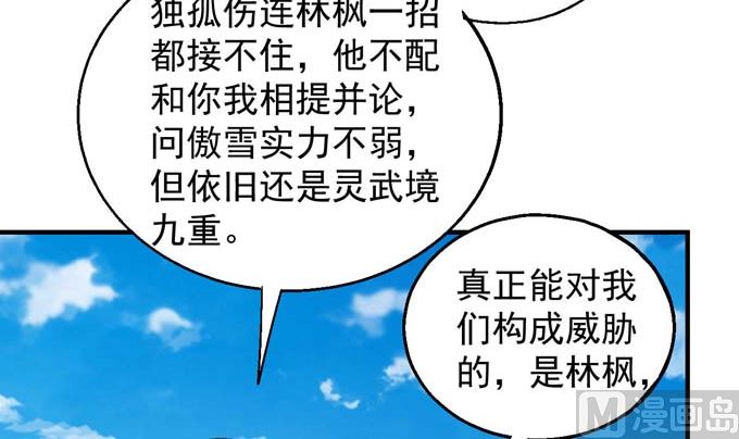 第147话  第一之争（2）8