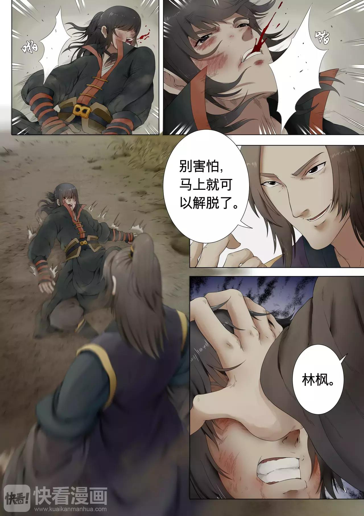第1话 觉醒的武魂 12