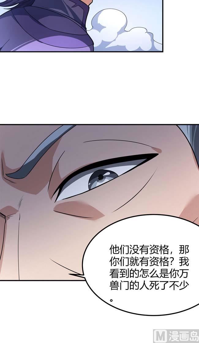 第172话 外孙（3）55