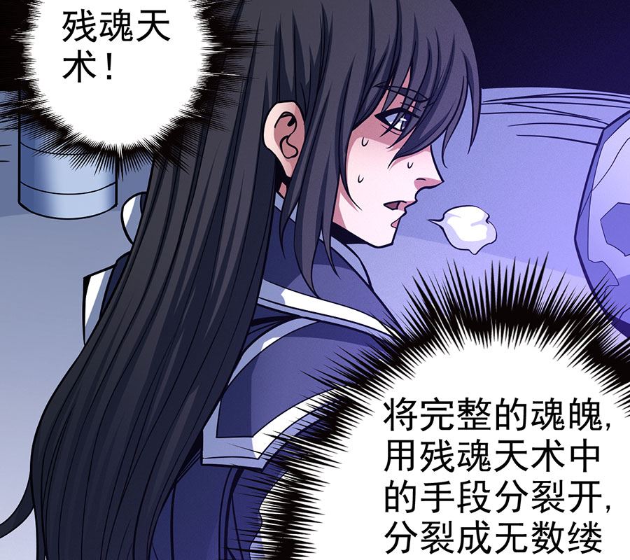 第107话 恐怖的强者（3）4