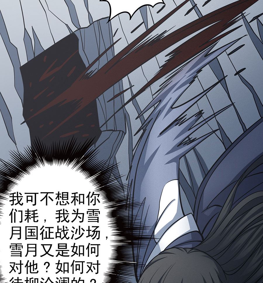 第108话 禁地温情（2）16