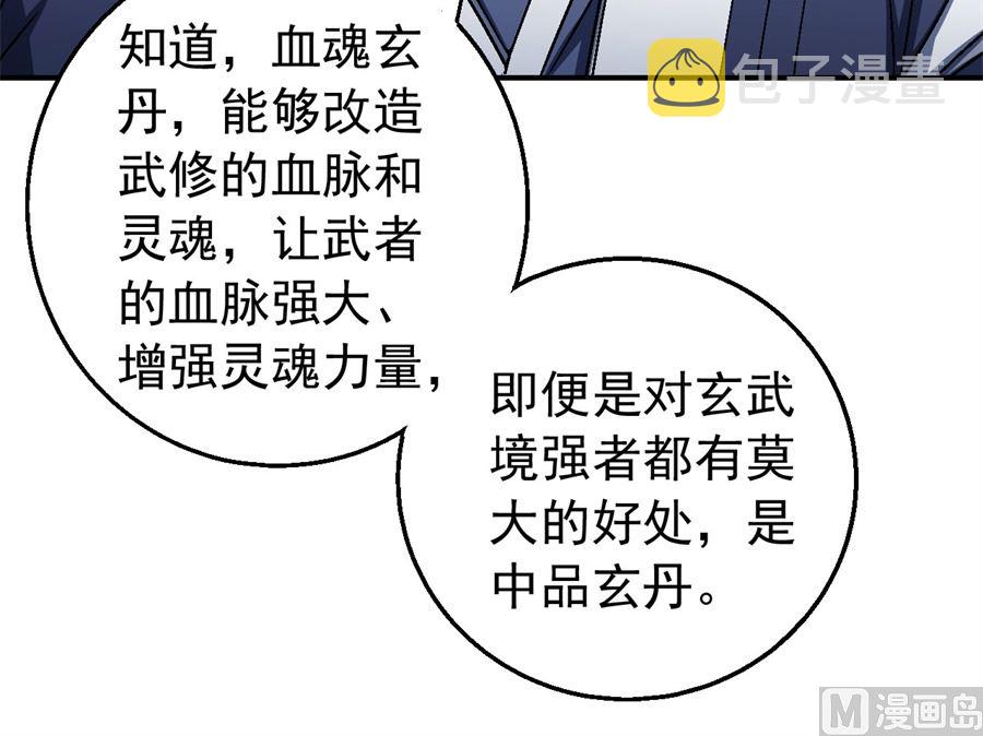 第118话 挑衅（1）10