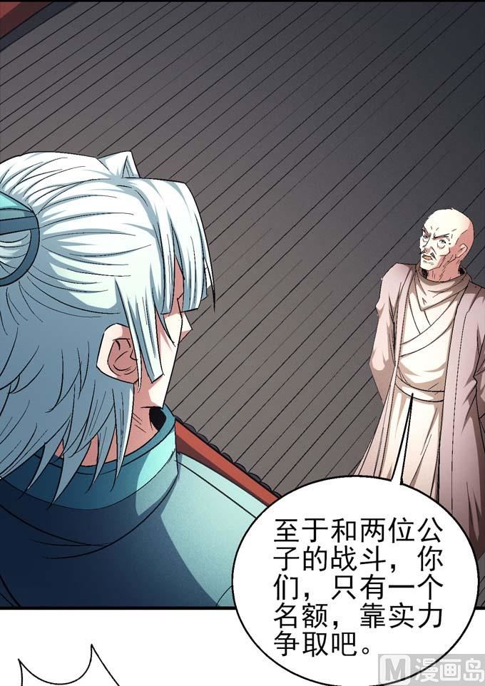 第160话 圣院降临（2）74