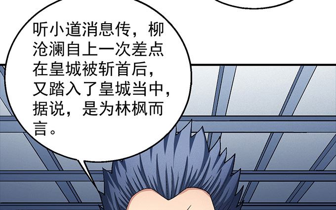 第139话 大杀四方（3）39