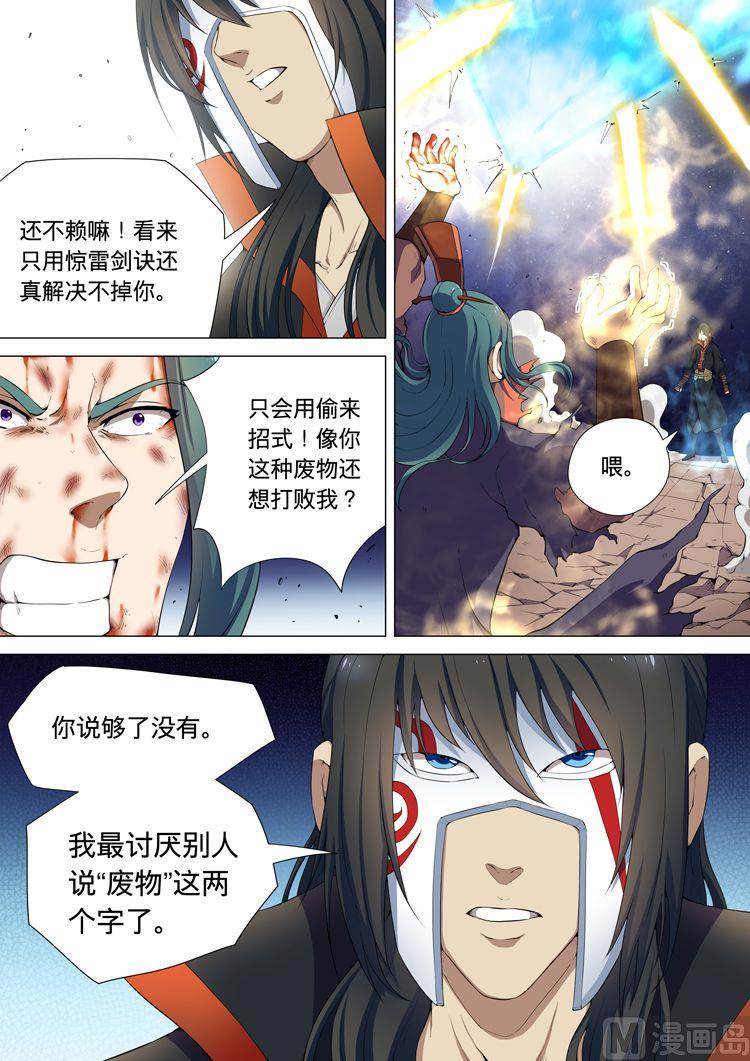 第8话 强者爲尊 中1
