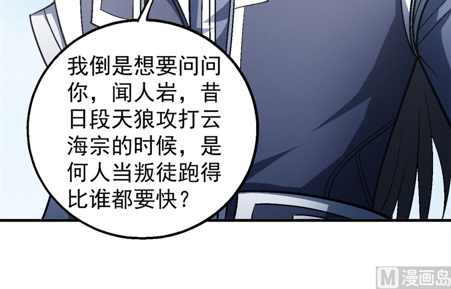 第136话 闻人大婚（3）10