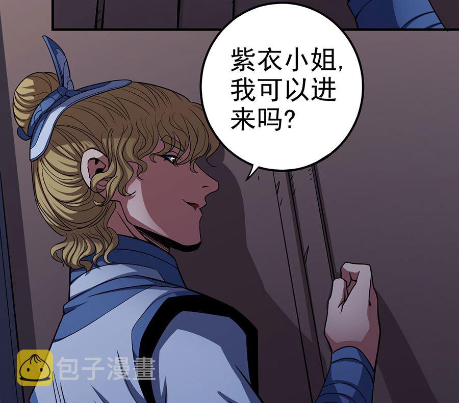 第102话 紫府（3）22
