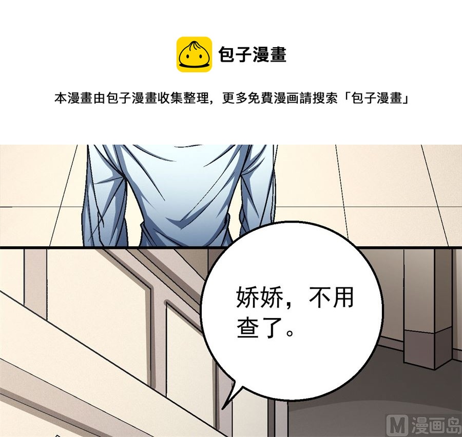 第119话 逆鳞（1）84