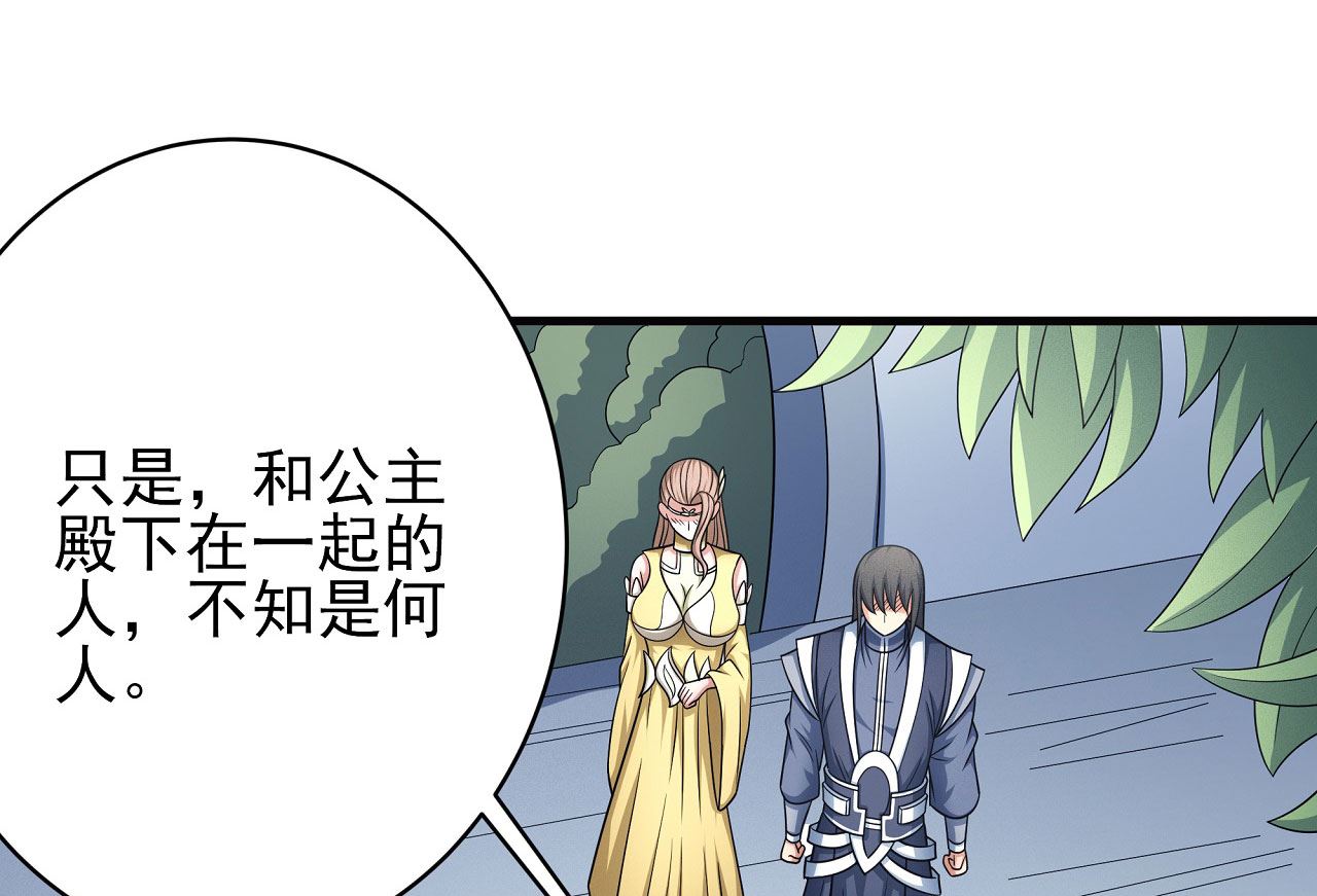 第167话 师兄妹（1）13
