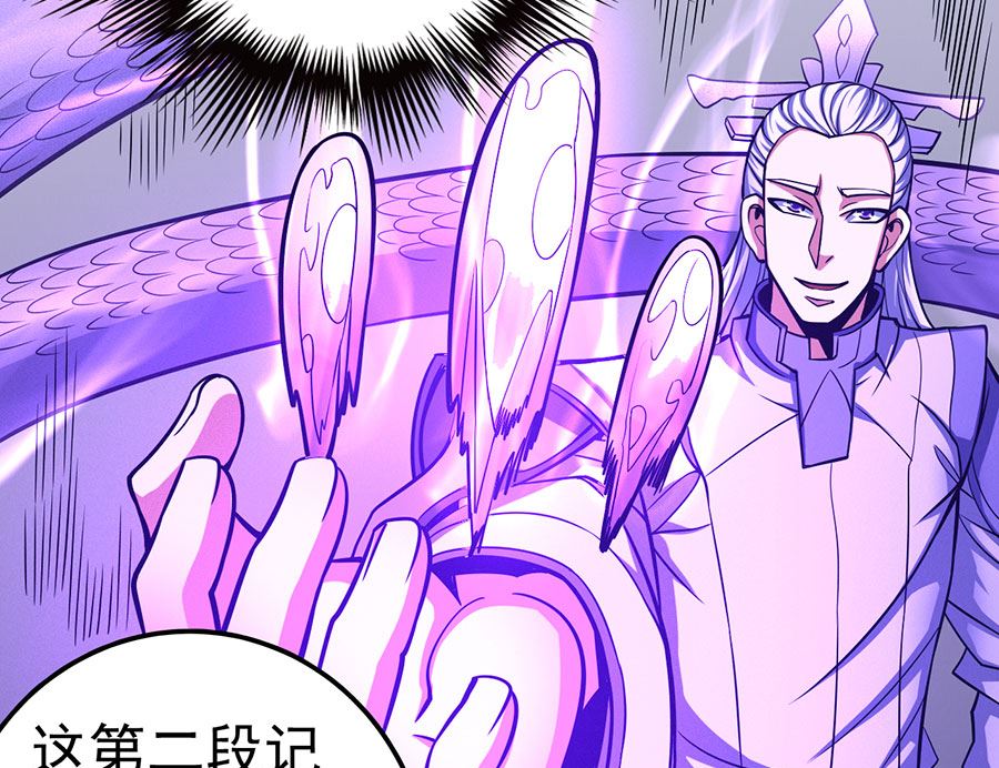 第107话 恐怖的强者（2）62