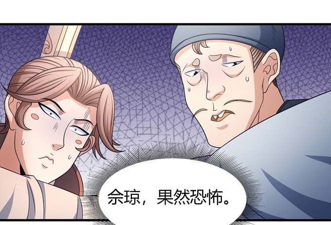 第164话 黑莲之威（1）53