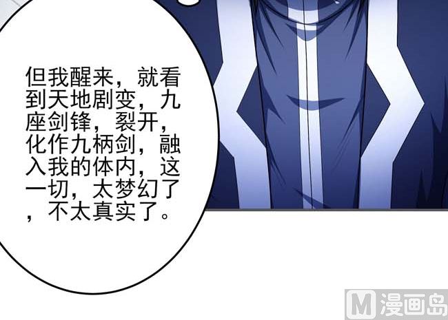 第169话 魔剑（3）7