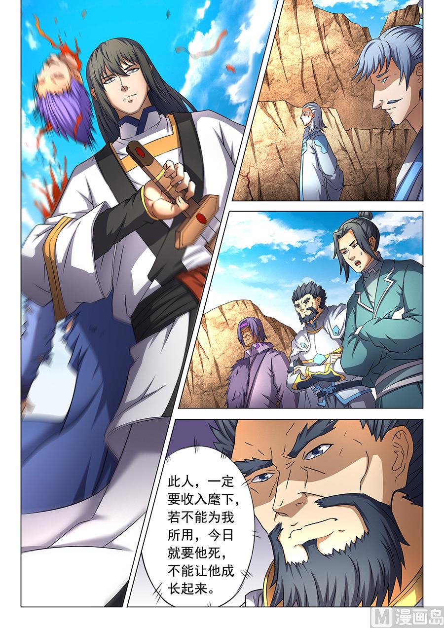 第40话 何等轻狂 26