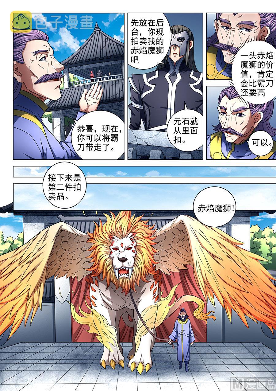 第83话 霸刀 26