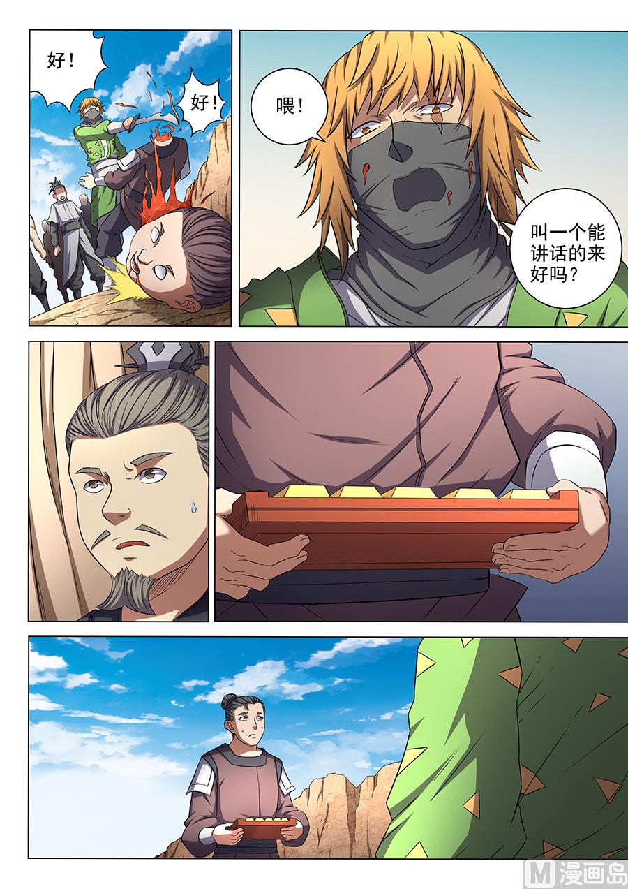 第55话 风波 14