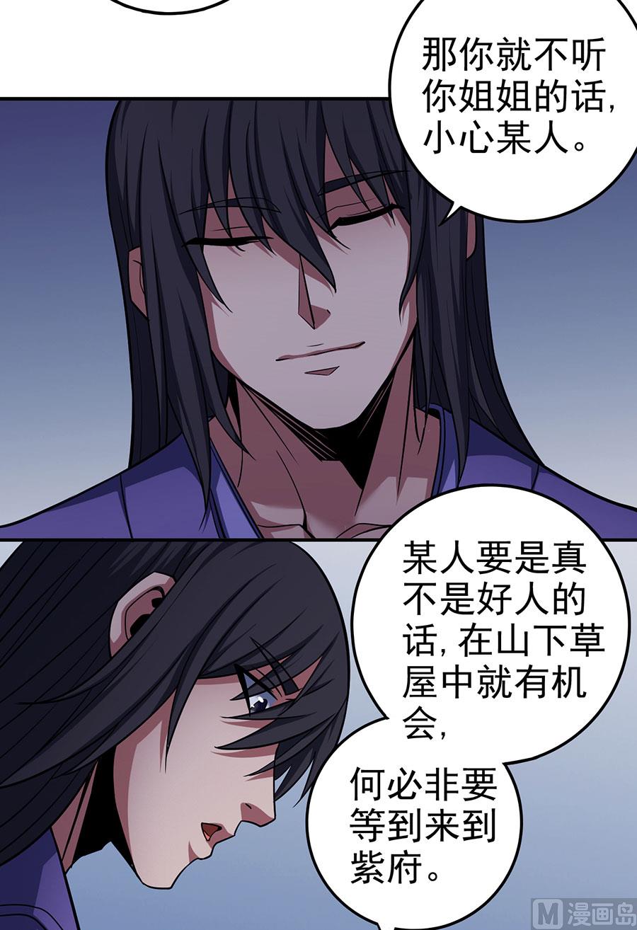 第102话 紫府（3）13
