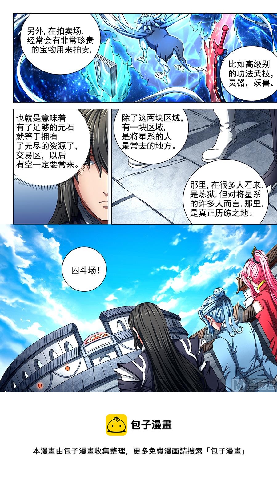 第74话 生死战书 28