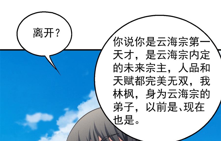 第136话 闻人大婚（3）8