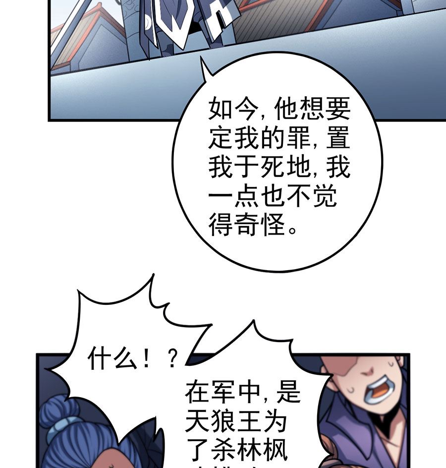 第110话 铁血情（2）25