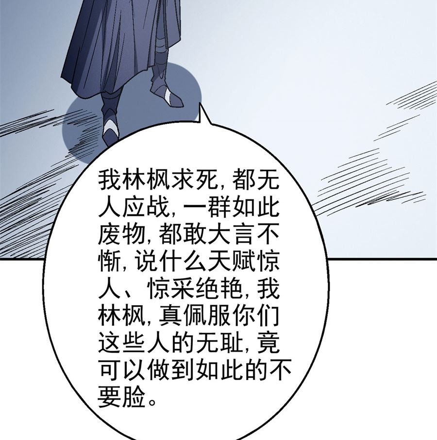 第115话 求死（1）42