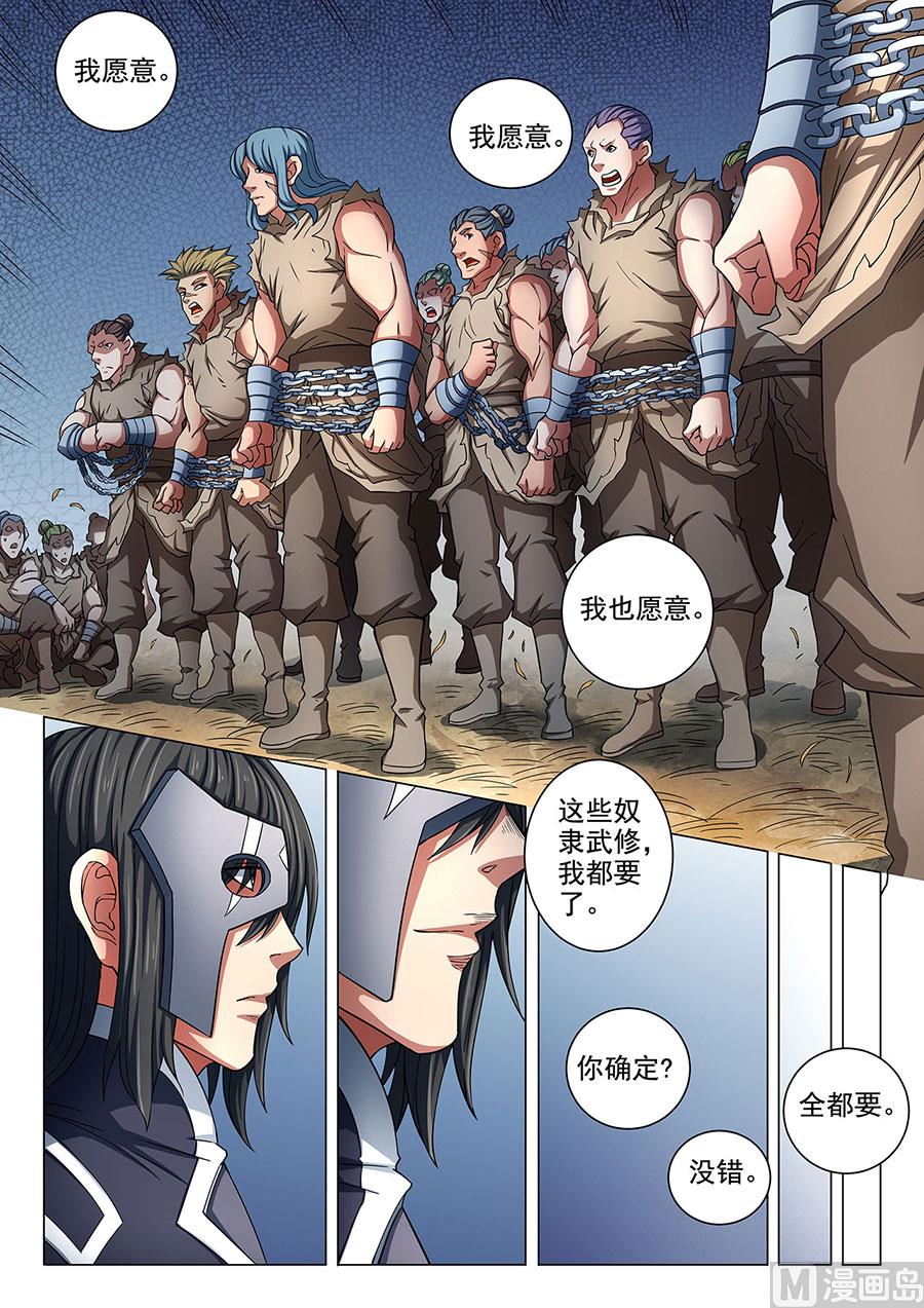 第85话 谁杀谁 13