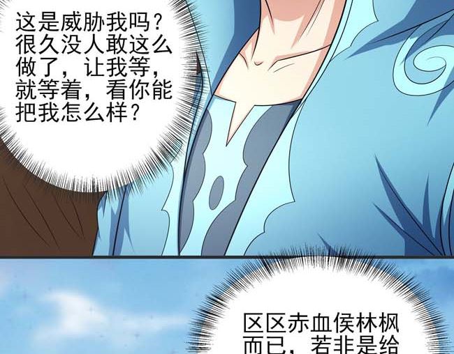 第167话 师兄妹（2）10