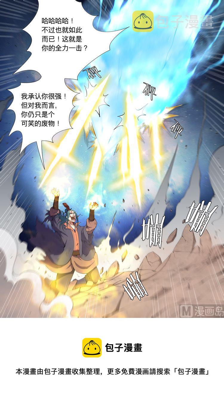 第8话 强者爲尊 上8