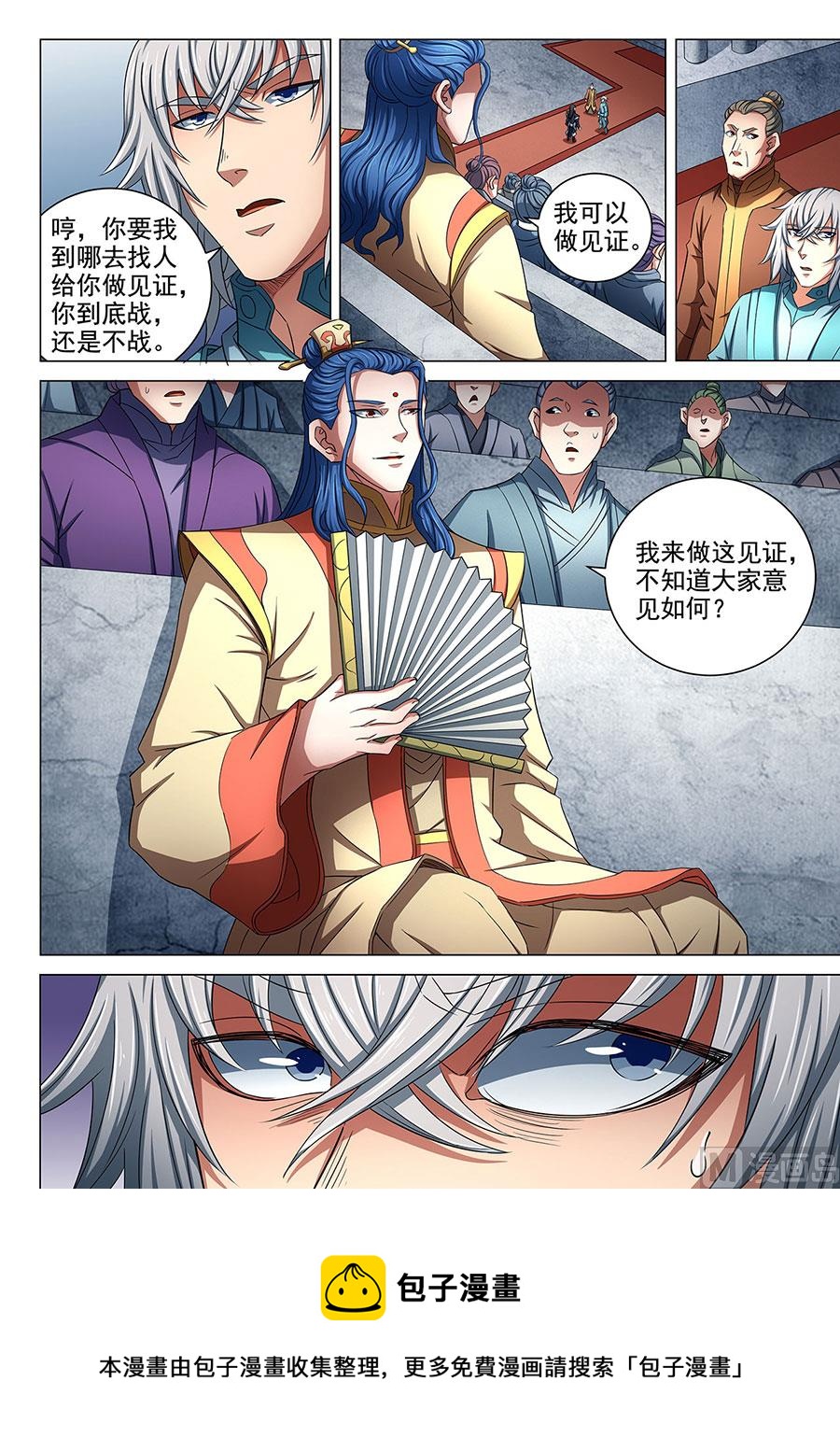 第80话 赤焰魔狮 28