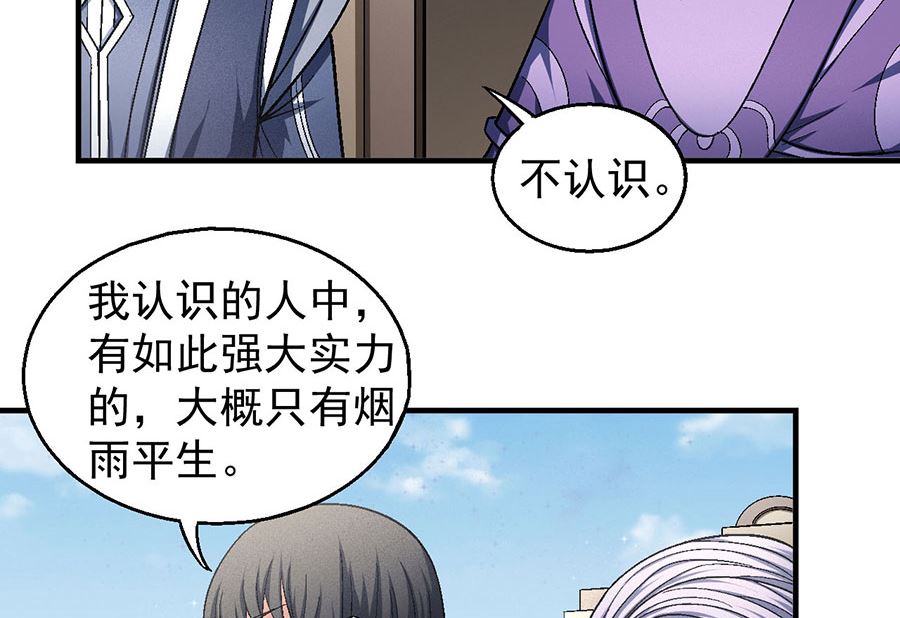 第134话 封印再现（3）48
