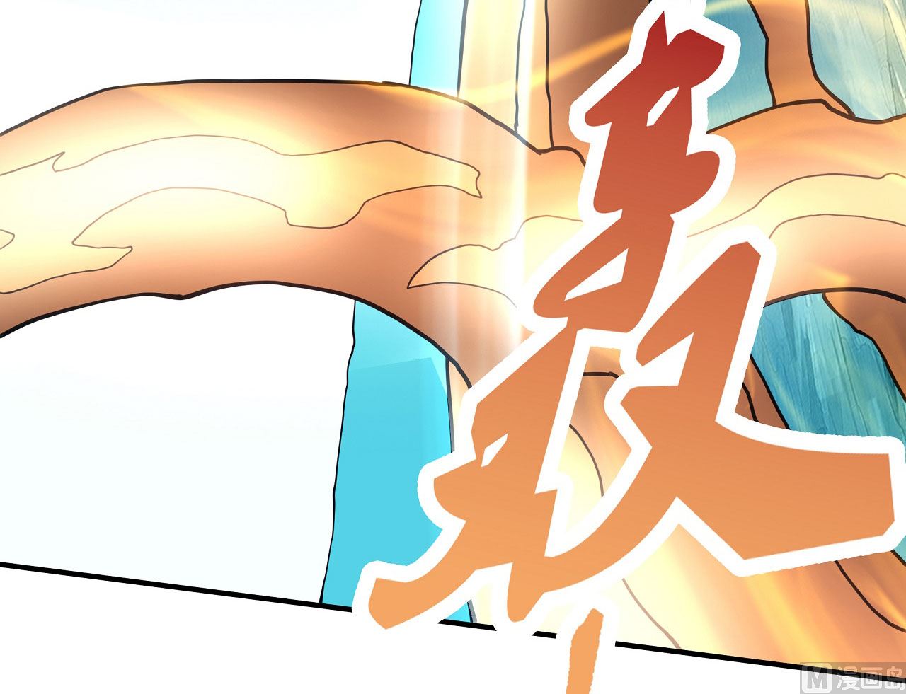 第178话 上古凶兽（1）54