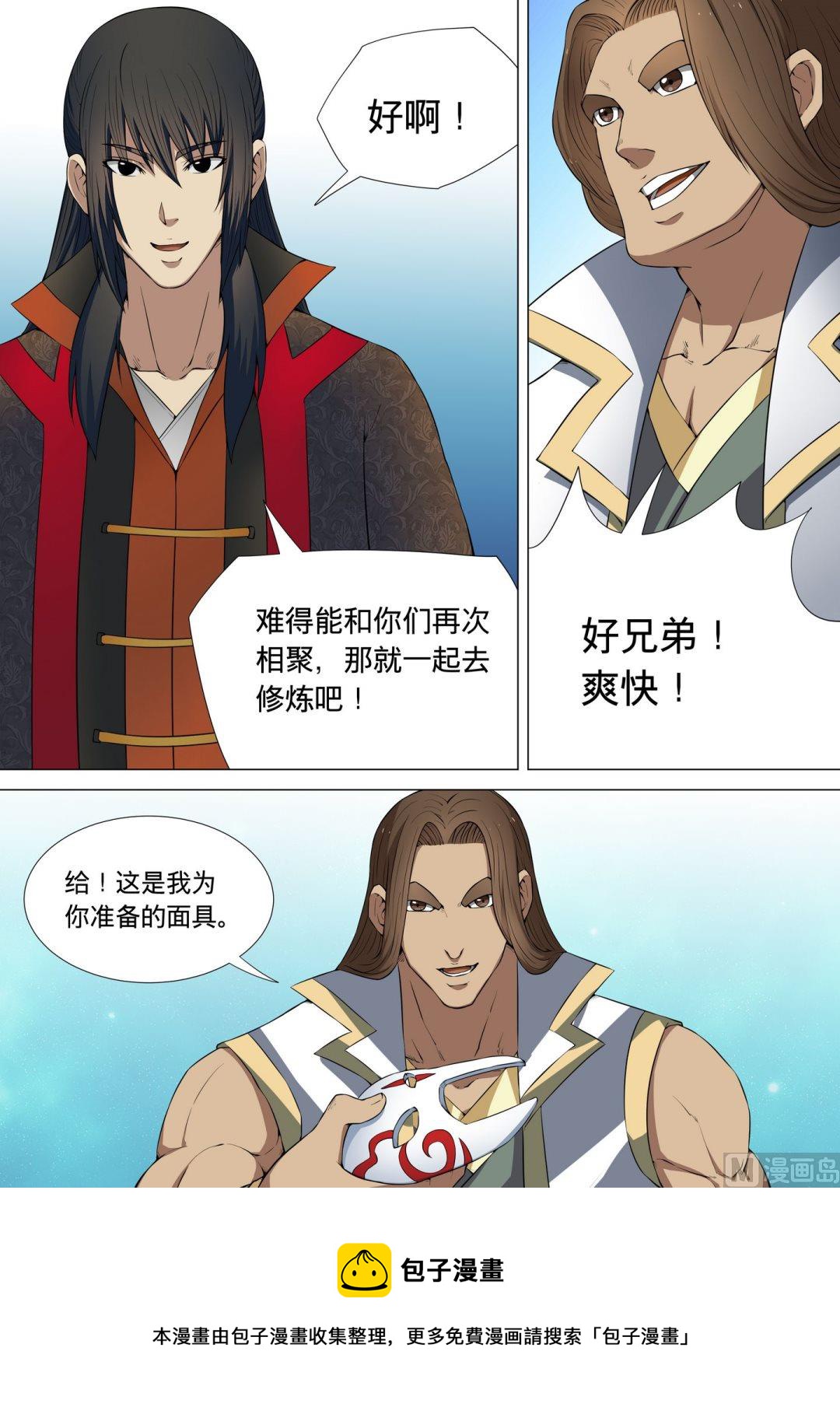 第6话 大地武魂（上）4