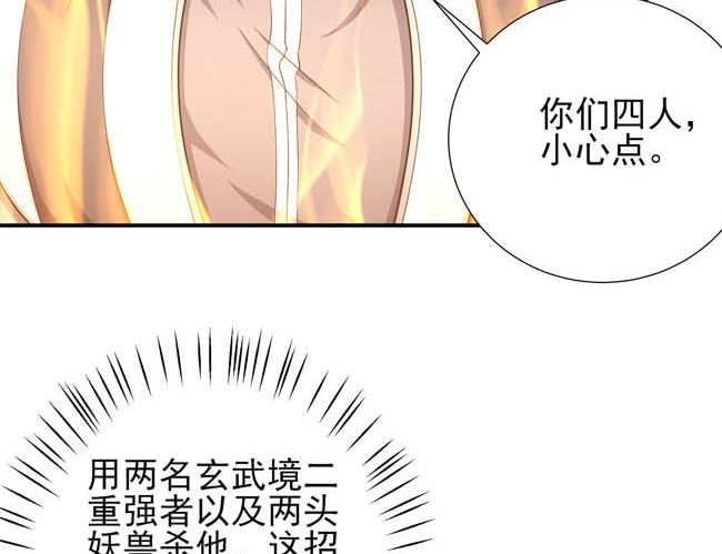 第172话 外孙（1）19