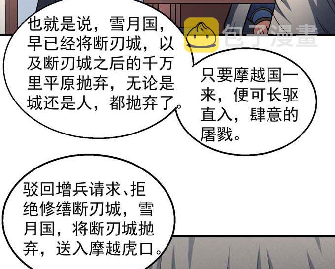 第142话 天才时代（3）1