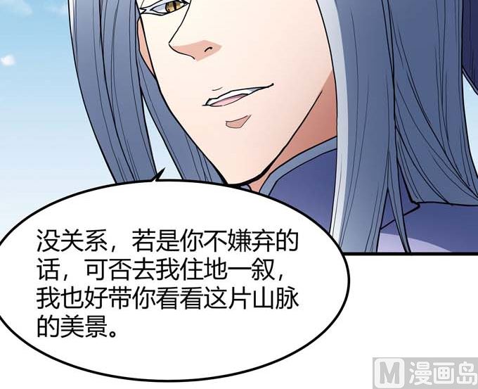 第178话 上古凶兽（2）67