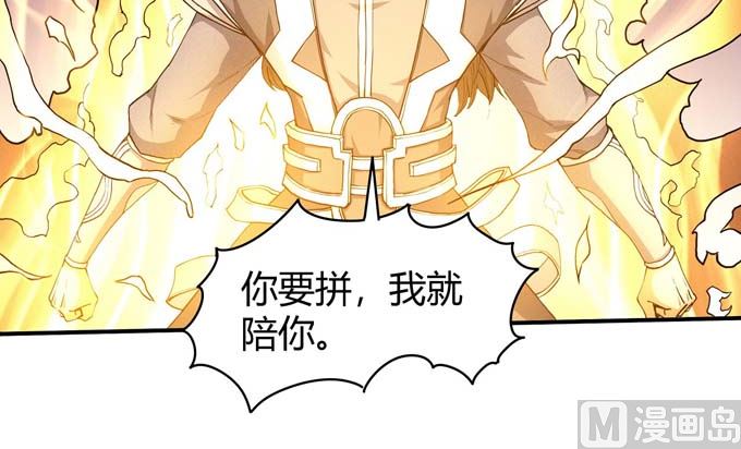 第176话 天噬（3）36