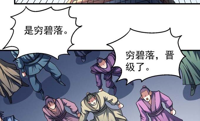第140话 天才时代（1）34