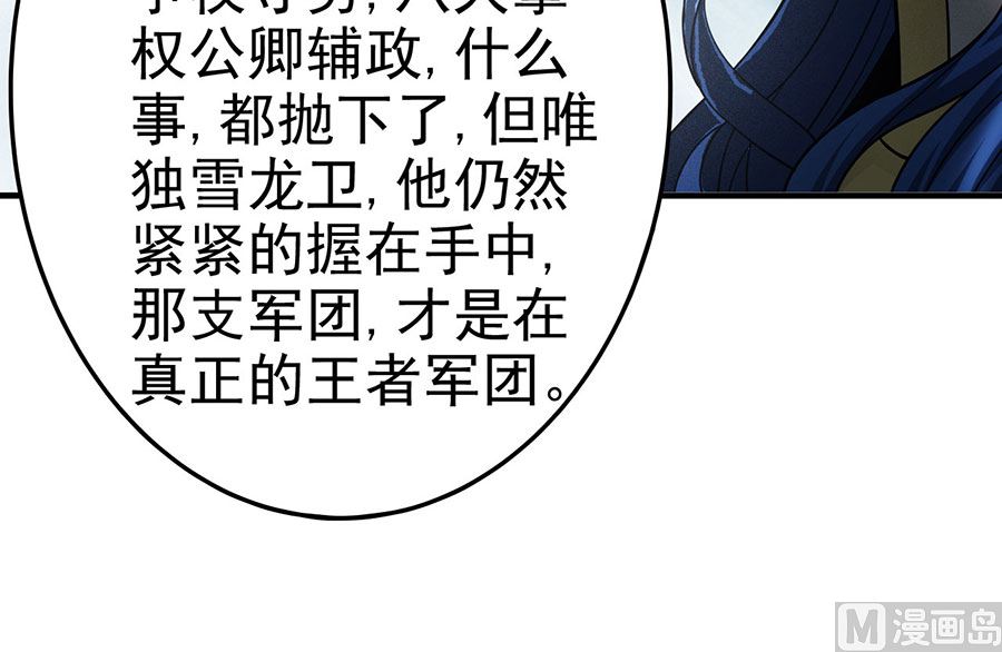 第111话 封侯拜相（3）54