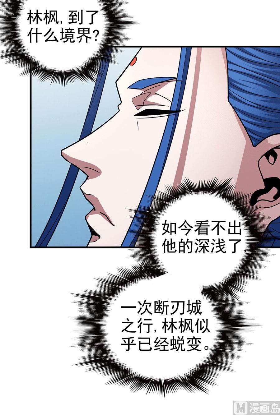 第111话 封侯拜相（3）58