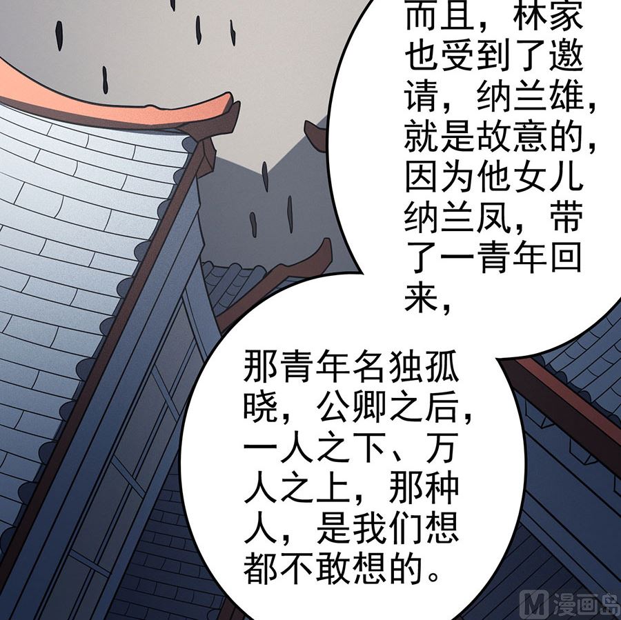 第113话 回扬州城（2）69