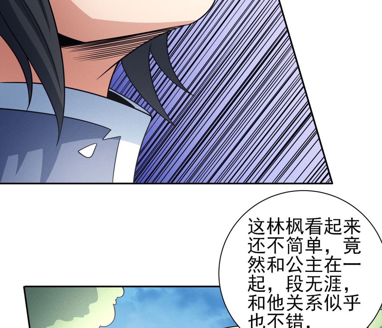 第167话 师兄妹（1）51