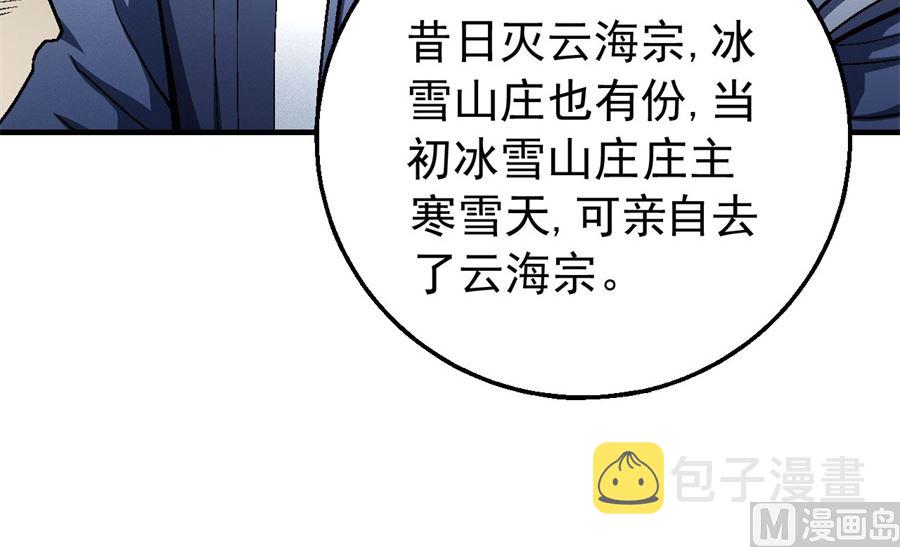 第117话 刀公子（3）24