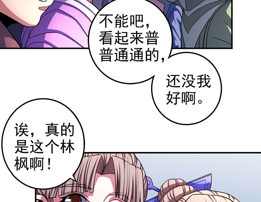 第103话 不配用剑（3）27