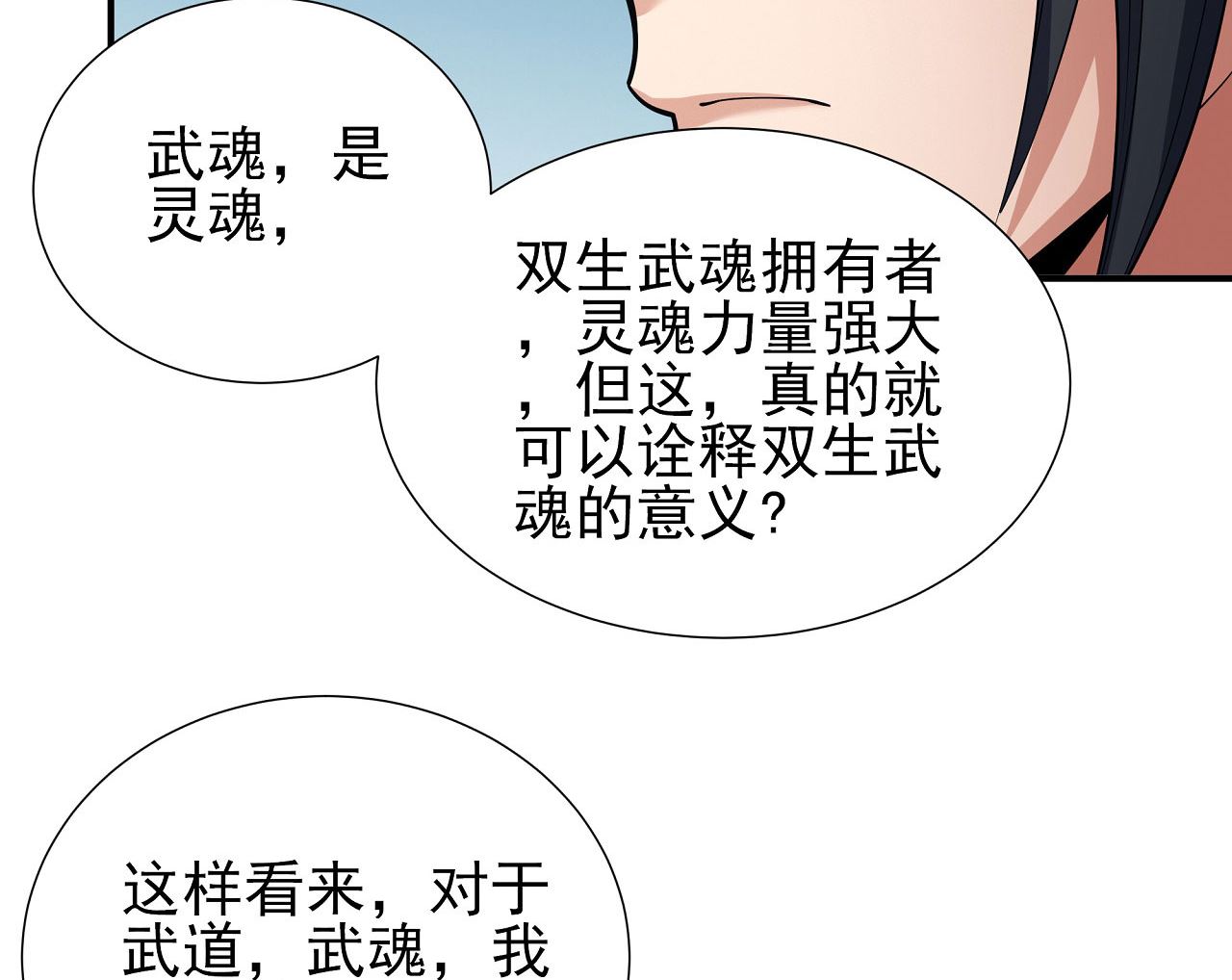 第177话 苍龙之首（2）12