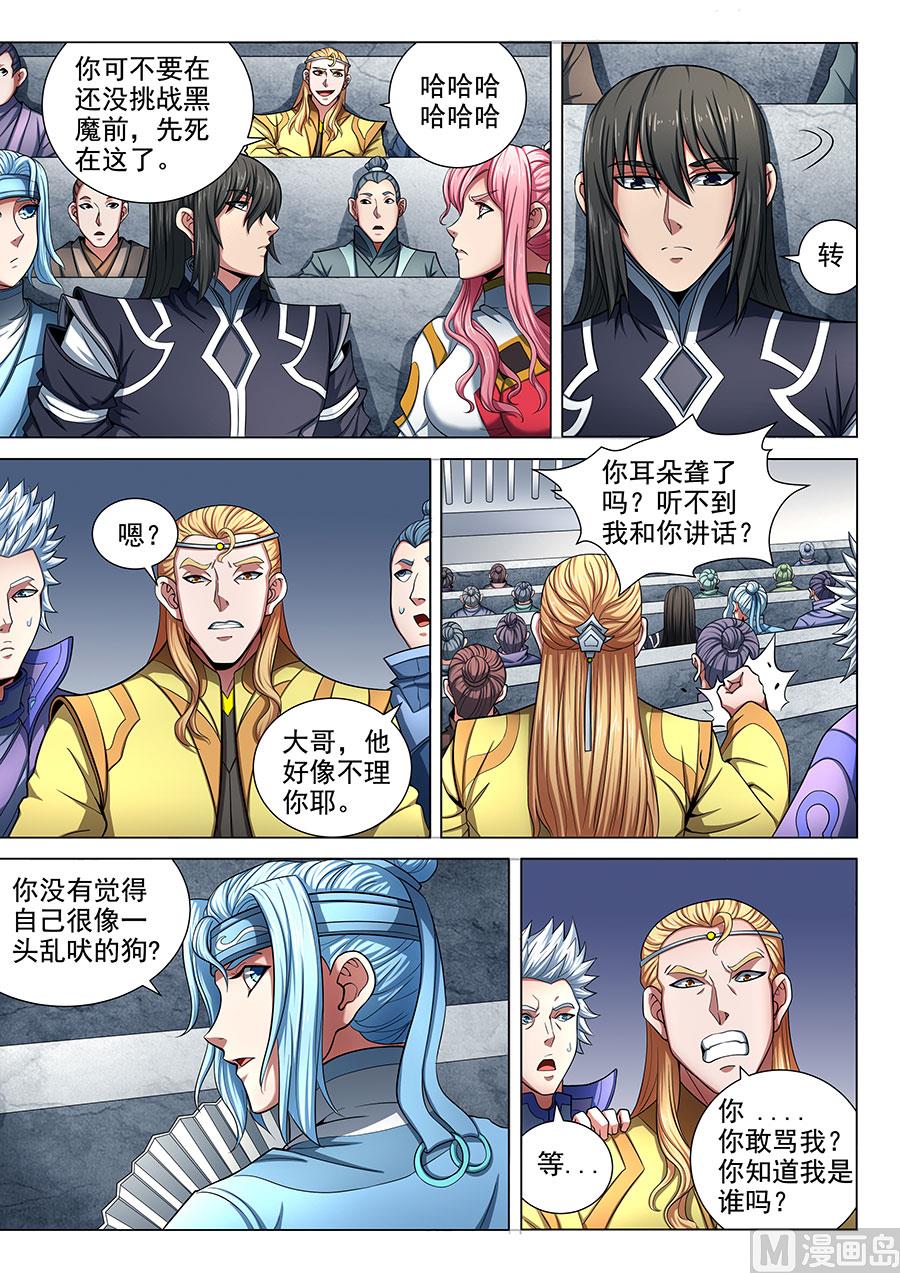 第75话 生死囚斗 11
