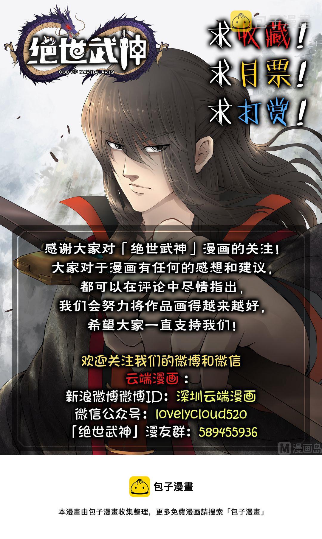 第3话 拔剑术（上）8