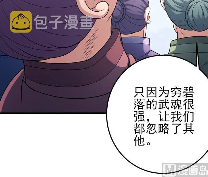第161话 虚僞（2）45