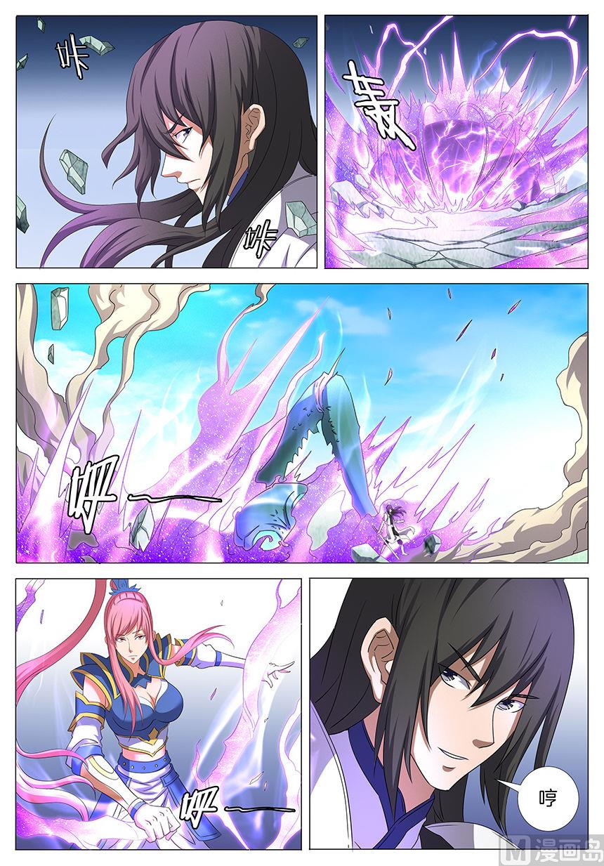 第32话 幻魔妖兽 23